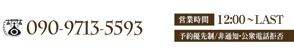 dbԍF090-9713-5593